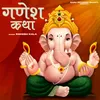 About Ganesh Katha Song